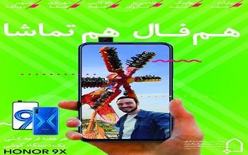 برگزاری ششمین قرعه‌کشی جشنواره 