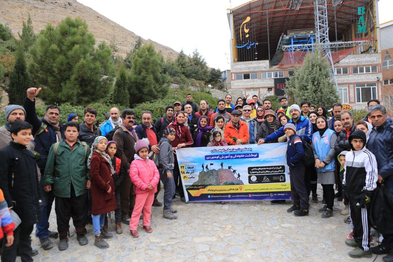 🏔 برگزاری کوه‌پیمایی و آموزش کوه‌نوردی در کوه صفه
