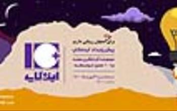 ورود شرکت توسعه گردشگری شهرداری اصفهان به دیجیتال مارکتینگ