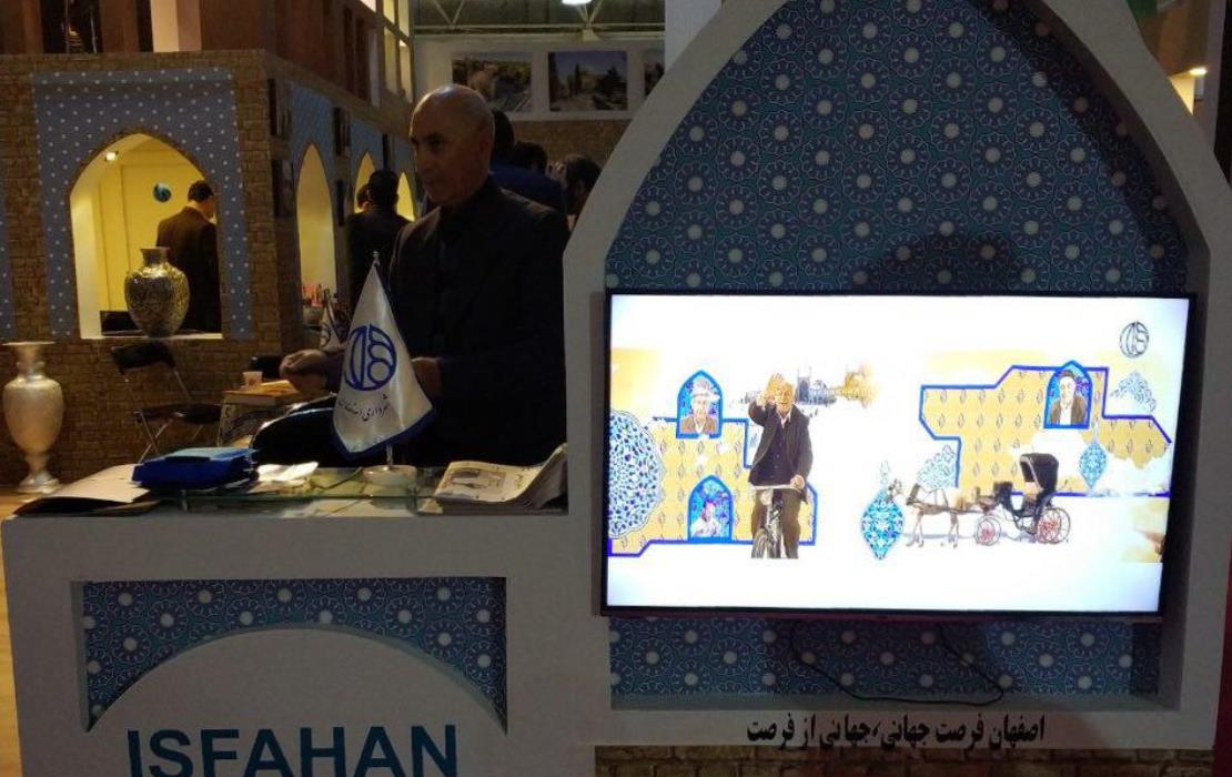 حضور شرکت توسعه سپاهان در نمایشگاه تهران