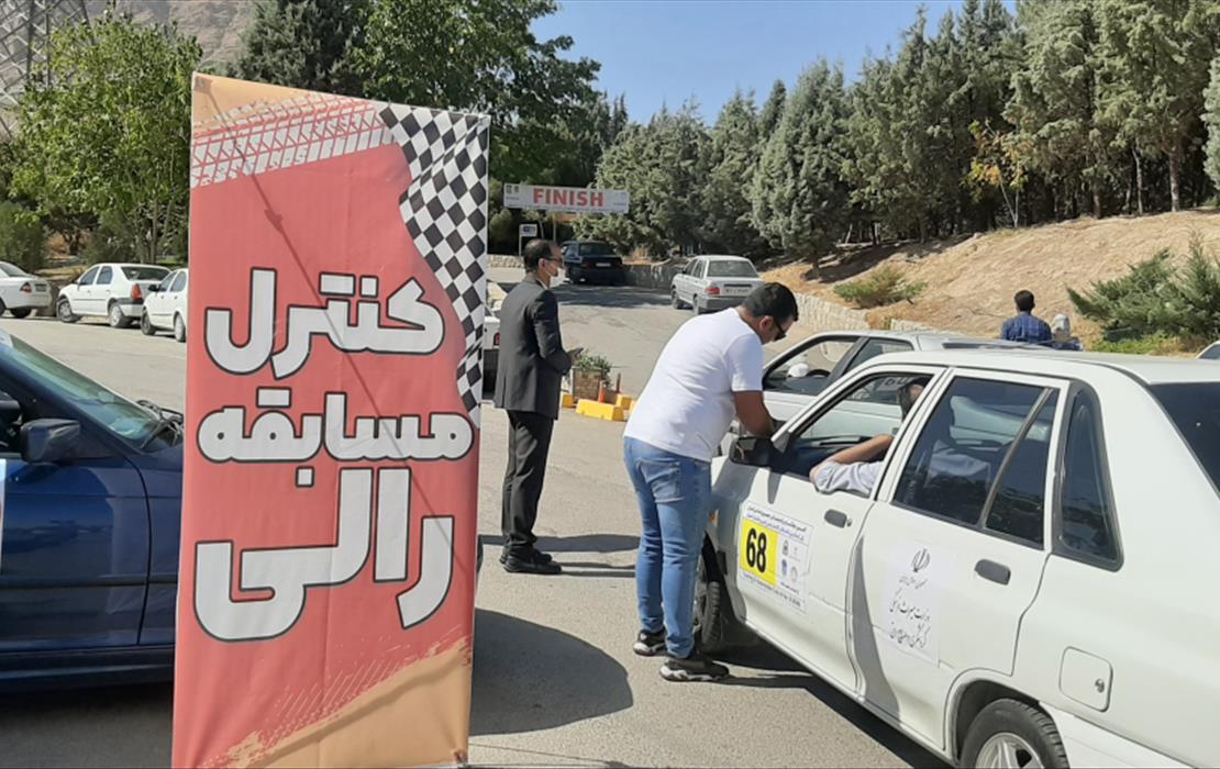 اولین دوره مسابقات رالی گردشگری خانوادگی کارکنان پلیس راهور راه استان اصفهان