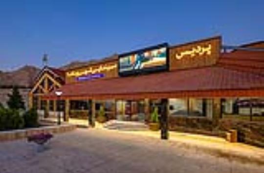 پردیس سینمایی شهر رویاها