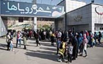 ویژه برنامه تفریح برای همه