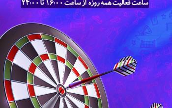 برگزاری اولین‌دوره مسابقه دارت همگانی در باشگاه دارت صفه